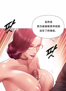 Page 154 of Smoking Hypnosis Season 2 ch.1-23 【Chinese】 - preview thumbnail