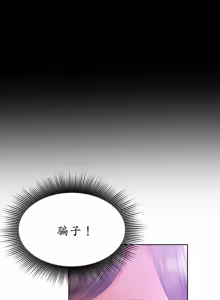 Page 173 of Smoking Hypnosis Season 2 ch.1-23 【Chinese】 - preview thumbnail