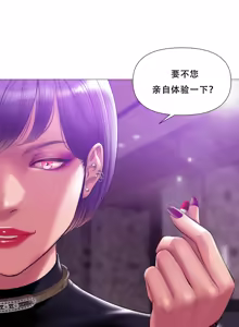 Page 209 of Smoking Hypnosis Season 2 ch.1-23 【Chinese】 - preview thumbnail