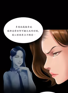 Page 223 of Smoking Hypnosis Season 2 ch.1-23 【Chinese】 - preview thumbnail