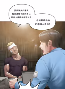 Page 23 of Smoking Hypnosis Season 2 ch.1-23 【Chinese】 - preview thumbnail
