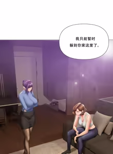Page 246 of Smoking Hypnosis Season 2 ch.1-23 【Chinese】 - preview thumbnail