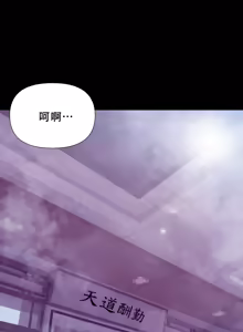 Page 275 of Smoking Hypnosis Season 2 ch.1-23 【Chinese】 - preview thumbnail