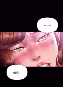 Page 284 of Smoking Hypnosis Season 2 ch.1-23 【Chinese】 - preview thumbnail