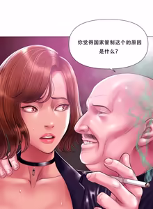 Page 301 of Smoking Hypnosis Season 2 ch.1-23 【Chinese】 - preview thumbnail