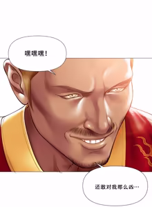 Page 327 of Smoking Hypnosis Season 2 ch.1-23 【Chinese】 - preview thumbnail