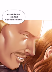 Page 340 of Smoking Hypnosis Season 2 ch.1-23 【Chinese】 - preview thumbnail