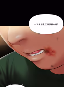 Page 343 of Smoking Hypnosis Season 2 ch.1-23 【Chinese】 - preview thumbnail
