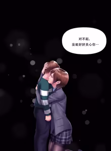 Page 345 of Smoking Hypnosis Season 2 ch.1-23 【Chinese】 - preview thumbnail