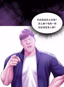 Page 346 of Smoking Hypnosis Season 2 ch.1-23 【Chinese】 - preview thumbnail