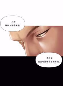 Page 354 of Smoking Hypnosis Season 2 ch.1-23 【Chinese】 - preview thumbnail