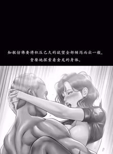 Page 361 of Smoking Hypnosis Season 2 ch.1-23 【Chinese】 - preview thumbnail