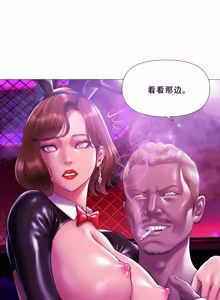Page 372 of Smoking Hypnosis Season 2 ch.1-23 【Chinese】 - preview thumbnail
