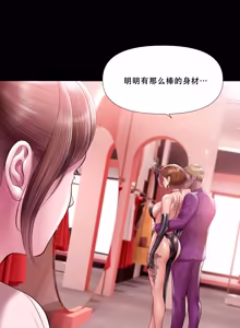Page 399 of Smoking Hypnosis Season 2 ch.1-23 【Chinese】 - preview thumbnail
