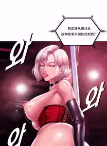 Page 413 of Smoking Hypnosis Season 2 ch.1-23 【Chinese】 - preview thumbnail