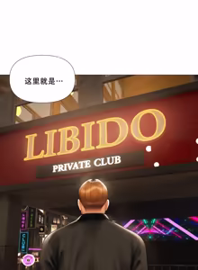 Page 423 of Smoking Hypnosis Season 2 ch.1-23 【Chinese】 - preview thumbnail