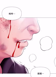 Page 438 of Smoking Hypnosis Season 2 ch.1-23 【Chinese】 - preview thumbnail