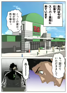 Page 4 of kakemero 4 - preview thumbnail