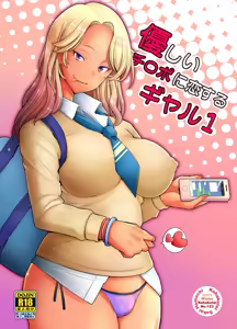 Yasashii Chinpo ni Koisuru Gal 1 — hentai manga cover on Fhentai