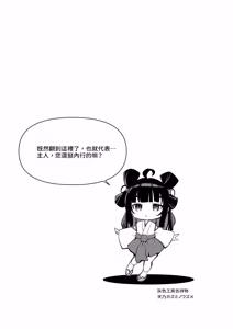 Page 197 of Aisai Netorase Houkoku ~Sekai Ichi Kawaii Boku no Yome~ - I had my wife "NTR" and made her report it. | 愛妻NTR報告 世界第一可愛的我老婆 (decensored) - preview thumbnail