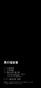 Page 5 of Kuro no Fukuinsho ~The Gospels of Black~ - preview thumbnail