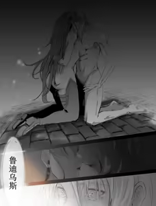 Page 16 of Diary | Mushoku Tensei: Isekai Ittara Honki Dasu - preview thumbnail