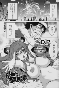 Page 103 of COMIC Papipo 2006-01 - preview thumbnail