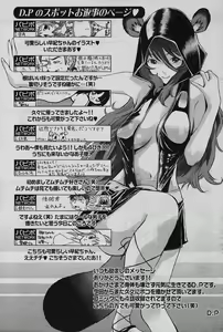 Page 119 of COMIC Papipo 2006-01 - preview thumbnail