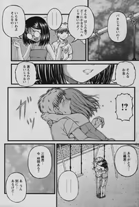 Page 155 of COMIC Papipo 2006-01 - preview thumbnail