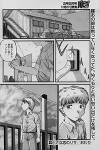 Page 160 of COMIC Papipo 2006-01 - preview thumbnail