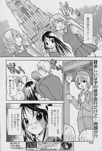 Page 210 of COMIC Papipo 2006-01 - preview thumbnail