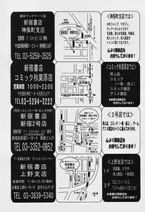 Page 247 of COMIC Papipo 2006-01 - preview thumbnail