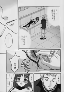 Page 37 of COMIC Papipo 2006-01 - preview thumbnail