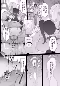 Page 107 of 爆乳 アイドル淫魔忍 蜜里 其の一 『淫魔ちんぽになんて負ける訳ないもん。』上巻＋下巻 - preview thumbnail