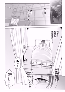 Page 117 of 爆乳 アイドル淫魔忍 蜜里 其の一 『淫魔ちんぽになんて負ける訳ないもん。』上巻＋下巻 - preview thumbnail