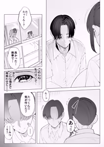 Page 118 of 爆乳 アイドル淫魔忍 蜜里 其の一 『淫魔ちんぽになんて負ける訳ないもん。』上巻＋下巻 - preview thumbnail