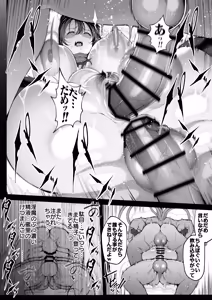 Page 139 of 爆乳 アイドル淫魔忍 蜜里 其の一 『淫魔ちんぽになんて負ける訳ないもん。』上巻＋下巻 - preview thumbnail
