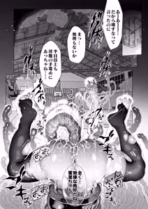 Page 142 of 爆乳 アイドル淫魔忍 蜜里 其の一 『淫魔ちんぽになんて負ける訳ないもん。』上巻＋下巻 - preview thumbnail