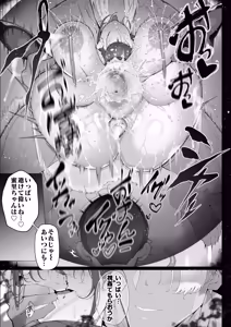Page 154 of 爆乳 アイドル淫魔忍 蜜里 其の一 『淫魔ちんぽになんて負ける訳ないもん。』上巻＋下巻 - preview thumbnail