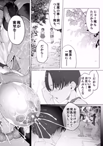 Page 157 of 爆乳 アイドル淫魔忍 蜜里 其の一 『淫魔ちんぽになんて負ける訳ないもん。』上巻＋下巻 - preview thumbnail