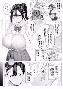 Page 16 of 爆乳 アイドル淫魔忍 蜜里 其の一 『淫魔ちんぽになんて負ける訳ないもん。』上巻＋下巻 - preview thumbnail