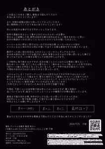 Page 169 of 爆乳 アイドル淫魔忍 蜜里 其の一 『淫魔ちんぽになんて負ける訳ないもん。』上巻＋下巻 - preview thumbnail