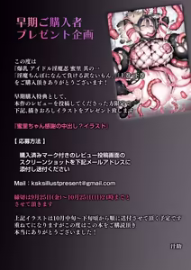 Page 170 of 爆乳 アイドル淫魔忍 蜜里 其の一 『淫魔ちんぽになんて負ける訳ないもん。』上巻＋下巻 - preview thumbnail