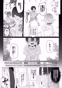 Page 17 of 爆乳 アイドル淫魔忍 蜜里 其の一 『淫魔ちんぽになんて負ける訳ないもん。』上巻＋下巻 - preview thumbnail