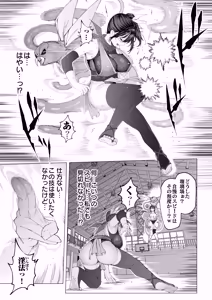 Page 24 of 爆乳 アイドル淫魔忍 蜜里 其の一 『淫魔ちんぽになんて負ける訳ないもん。』上巻＋下巻 - preview thumbnail