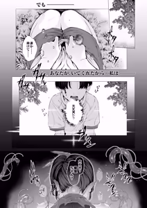 Page 57 of 爆乳 アイドル淫魔忍 蜜里 其の一 『淫魔ちんぽになんて負ける訳ないもん。』上巻＋下巻 - preview thumbnail