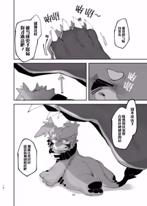 Page 15 of 【Merunpan】 ヨシアシ 身先侍足【Chinese】【PEAK汉化】 - preview thumbnail