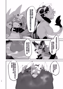 Page 17 of 【Merunpan】 ヨシアシ 身先侍足【Chinese】【PEAK汉化】 - preview thumbnail