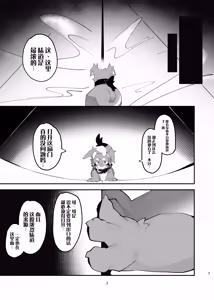 Page 6 of 【Merunpan】 ヨシアシ 身先侍足【Chinese】【PEAK汉化】 - preview thumbnail