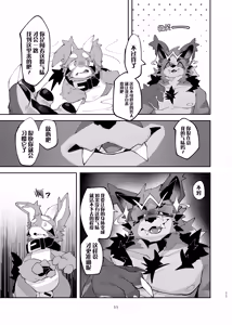 Page 10 of 【Merunpan】 ヨシアシ 身先侍足【Chinese】【PEAK汉化】 - preview thumbnail